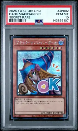 2025 YU-GI-OH! JPN LTD PACK: STAMP EDITION SECRET RARE DARK MAGICIAN GIRL PSA 10 - Image 1