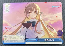 Nanashi Mumei Hill at Twilight Hololive Weiss Schwarz JP Card HOL/W104-144 CC - Image 1