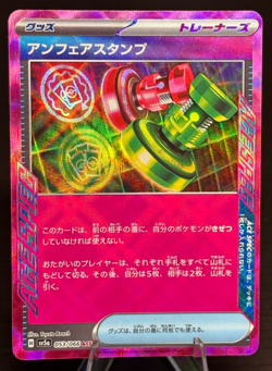 Unfair Stamp ACE SPEC 053/066 sv5a Crimson Haze Japanese Pokemon Card - Image 1