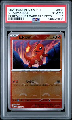 2023 POKEMON JPN SV-P PROMO POKEMON 151 CARD FILE SETS #060 CHARMANDER PSA 10 - Image 1