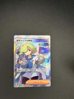 Pokemon Ciphermaniac's Codebreaking Card 090/071 Cyber Judge sv5M JPN US SELLER - Image 1