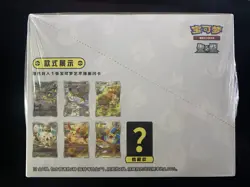 Pokemon TCG Chinese SC Nuzzle Cheeks Plush Toy Card Display Gift Box#13 LU57 - Image 4