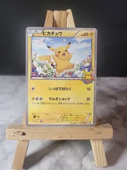 Pikachu - 151/BW-P 151/BW-P BW-P Promotional cards Regular (Japanese) - Image 1