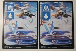 2X Island 296/302 MTG Kamigawa: Neon Dynasty Reg Full Art Basic Land NEO JP NM - Image 1