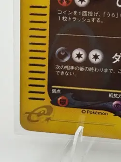 Pokemon Houndoom 70 HP Holo Rare The Town on No Map 071/092 Japanese - Image 2
