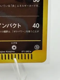 Pokemon Houndoom 70 HP Holo Rare The Town on No Map 071/092 Japanese - Image 3