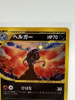 Pokemon Houndoom 70 HP Holo Rare The Town on No Map 071/092 Japanese - Image 4