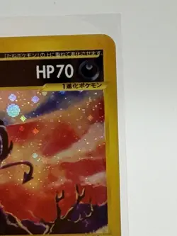 Pokemon Houndoom 70 HP Holo Rare The Town on No Map 071/092 Japanese - Image 5