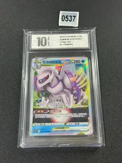Origin Palkia Vstar RRR 051/128 cs5bC IN STOCK - Pokemon TCG Card ChinesGrade 10 - Image 1