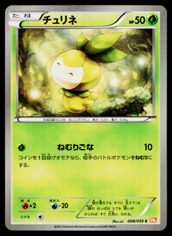 PETILIL 008/059 COLD FLARE JAPANESE POKEMON TCG - Image 1