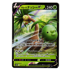 ALOLAN EXEGGUTOR V 005/071 POKEMON GO JAPANESE POKEMON TCG - Image 1
