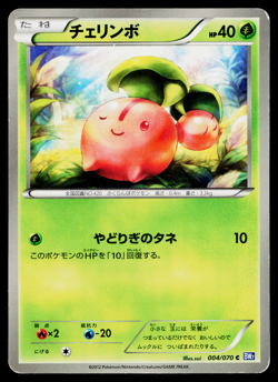 Cherubi 004/070 Common Plasma Gale Pokemon Japanese Heavily Played - Image 1