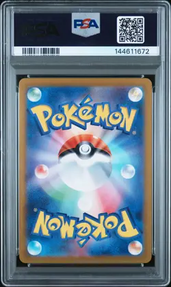 2023 POKEMON JAPANESE SV2A-POKEMON 151 ART RARE #173 PIKACHU PSA 9 - Image 2