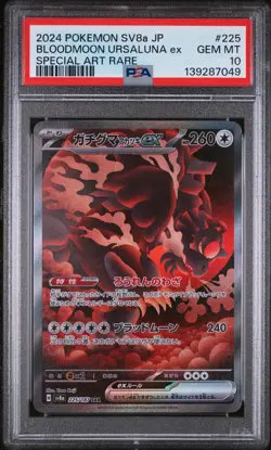 2024 POKEMON JAPANESE TERASTAL FEST EX #225 BLOODMOON URSALUNA EX PSA 10 - Image 1