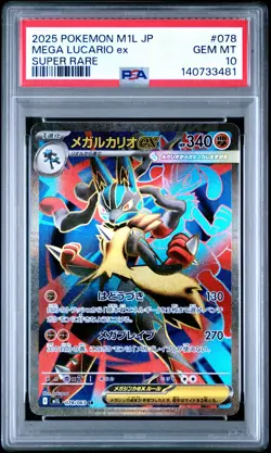 2025 POKEMON JAPANESE M1L-MEGA BRAVE SUPER RARE #078 MEGA LUCARIO EX PSA 10 - Image 1