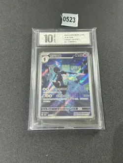 IN STOCK Pokemon Chinese Exclusive Pack Vol.3 Ceruledge CBB3C-15 07/07 Grade 10 - Image 1