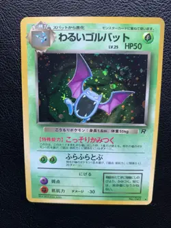 Dark Golbat No. 042 *SWIRL* Japanese Team Rocket HOLO Pokemon LP - Image 1