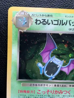Dark Golbat No. 042 *SWIRL* Japanese Team Rocket HOLO Pokemon LP - Image 2