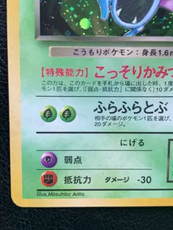 Dark Golbat No. 042 *SWIRL* Japanese Team Rocket HOLO Pokemon LP - Image 5