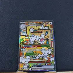 Pokemon Chinese Prize Turn CSV4C-158/129 Maushold ex SAR Full Art NM IN STOCK - Image 1