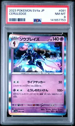 2023 POKEMON JAPANESE SV4A-SHINY TREASURE EX #091 CERULEDGE PSA 8 - Image 1