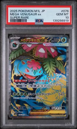 2025 POKEMON JAPANESE M1L-MEGA BRAVE SUPER RARE #076 MEGA VENUSAUR EX PSA 10 - Image 1