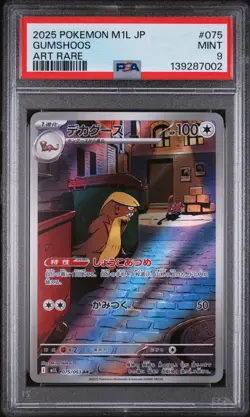 2025 POKEMON JAPANESE M1L-MEGA BRAVE ART RARE #075 GUMSHOOS PSA 9 - Image 1