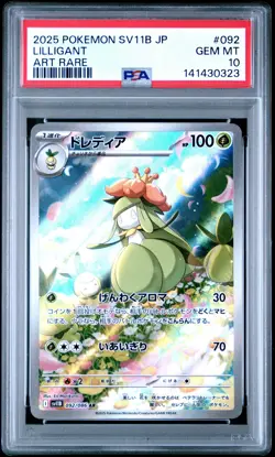 2025 POKEMON JPN SV11B-BLACK BOLT ART RARE #092 LILLIGANT PSA 10 - Image 1
