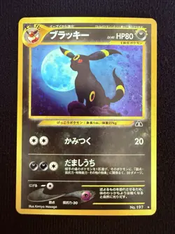 *OG MOONBREON* Umbreon No.197 Neo Discovery SWIRL🌀 Holo Rare JP Pokemon TCG NM+ - Image 3