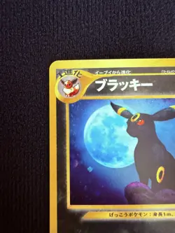 *OG MOONBREON* Umbreon No.197 Neo Discovery SWIRL🌀 Holo Rare JP Pokemon TCG NM+ - Image 4