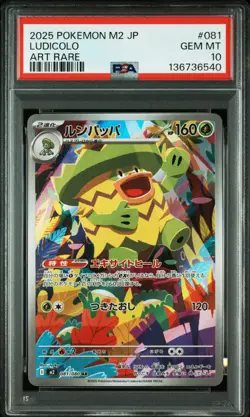 2025 POKEMON JPN M2-INFERNO X ART RARE #081 LUDICOLO PSA 10 - Image 1