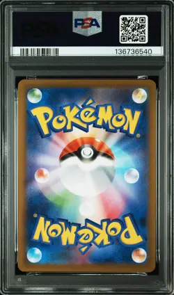 2025 POKEMON JPN M2-INFERNO X ART RARE #081 LUDICOLO PSA 10 - Image 2