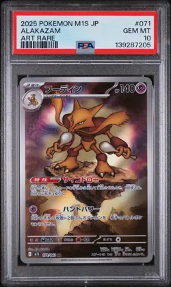 2025 POKEMON JAPANESE M1S-MEGA SYMPHONIA ART RARE #071 ALAKAZAM PSA 10 - Image 1