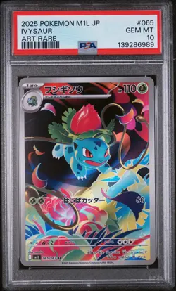 2025 POKEMON JAPANESE M1L-MEGA BRAVE ART RARE #065 IVYSAUR PSA 10 - Image 1
