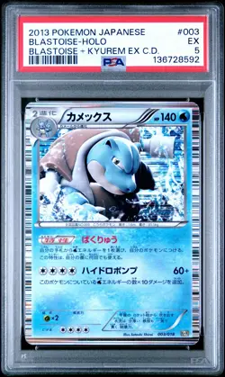 2013 POKEMON JAPANESE BLASTOISE + KYUREM EX COMBO DECK #003 BLASTOISE-HOLO PSA 5 - Image 1