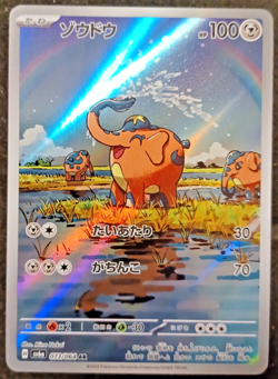 2024 Pokemon Night Wanderer CUFANT 073/064 Art Rare Holo | Japanese - Image 1