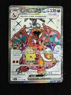 2025 Pokemon S-CHS Black Crystal Blazing Faith CSV5C 145/129 SR Charizard NE40 - Image 1
