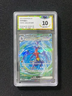 2025 Pokemon TCG S-Chinese CSV5C 154/129 SAR Garchomp ex Holo PGS 10 LU57 - Image 1
