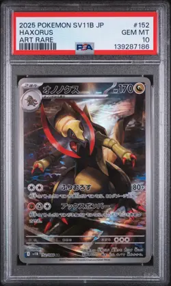 2025 POKEMON JAPANESE SV11B-BLACK BOLT ART RARE #152 HAXORUS PSA 10 - Image 1