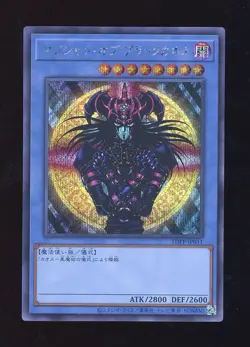 🗾 Secret Rare Magician of Black Chaos Japanese NM TDPP-JP011 Yugioh 🗾 - Image 1