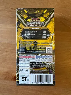 YUGIOH! RUSH DUEL DECK MOD PACK: REQUIEM OF DESTRUCTION!! BOOSTER BOX SEALED - Image 2