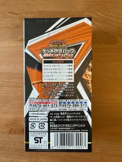 YUGIOH! RUSH DUEL DECK MOD PACK: FIERCE THUNDER STORM!! BOOSTER BOX NEW SEALED - Image 2