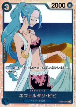 2024 Bandai One Piece Card Memorial Collection Nefeltari Vivi Japanese EB02-026 - Image 1