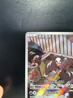 [NM/EX] Houndour AR 115/108 Ruler of the Black Flame Pokemon Card Japanese V71 - Image 2