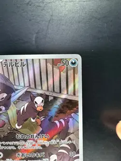 [NM/EX] Houndour AR 115/108 Ruler of the Black Flame Pokemon Card Japanese V71 - Image 3