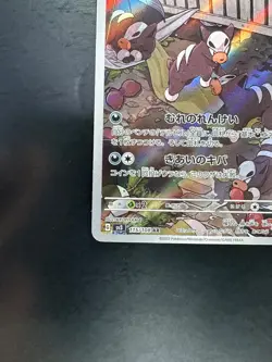 [NM/EX] Houndour AR 115/108 Ruler of the Black Flame Pokemon Card Japanese V71 - Image 4