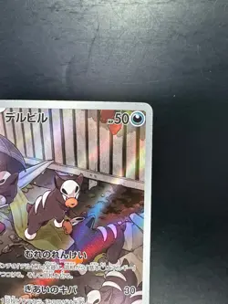 [NM/EX] Houndour AR 115/108 Ruler of the Black Flame Pokemon Card Japanese V71 - Image 5