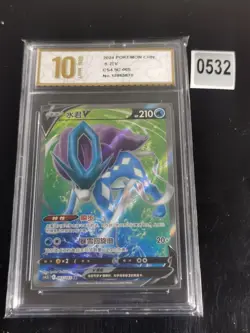 Pokemon TCG Card S-Chinese cs4.5C 065/063 SR Suicune V-Pyxis gold 10 - Image 1