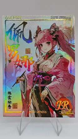 Perona KXS-JR-006 Eternal Journey One Piece Anime Card - Image 1