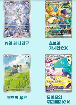 7+1 PACKS Journey Together+Random Pokemon TCG Card Booster Factory Sealed KOREAN - Image 4